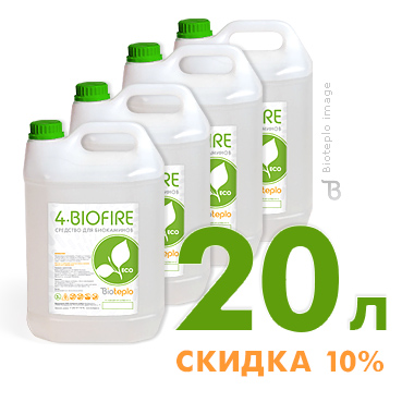 Биотопливо «4·Biofire», 20 л Bioteplo