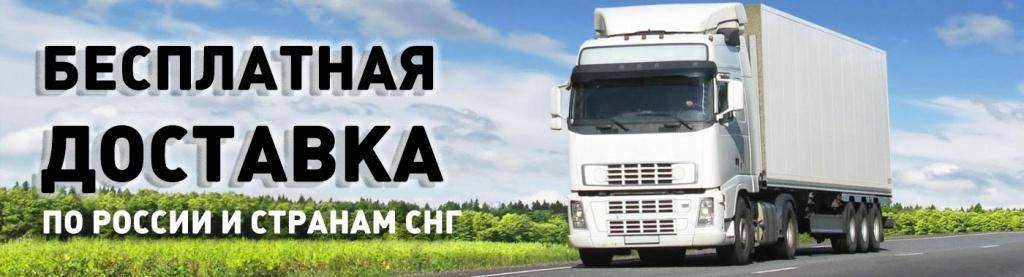 DOSTAVKA.jpg