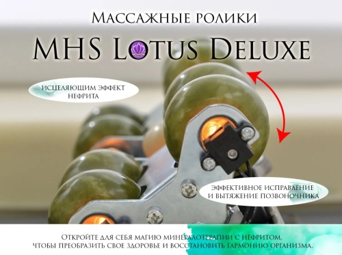 Массажная кровать Lotus Deluxe R-518