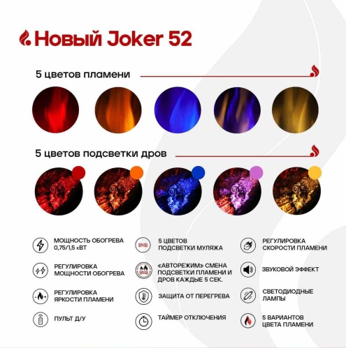 Линейный электрокамин Real Flame Joker 52 в Саранску