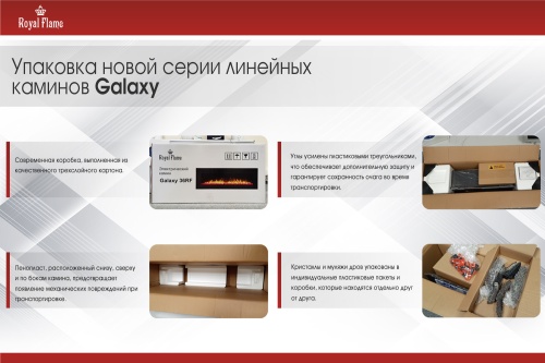 Электроочаг Royal Flame Galaxy 60 RF в Саранску
